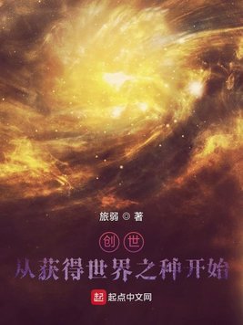 创世之书百度百科