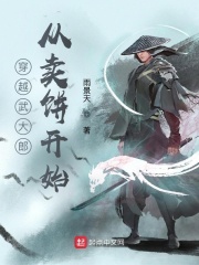 穿越武大郎一盒钙片