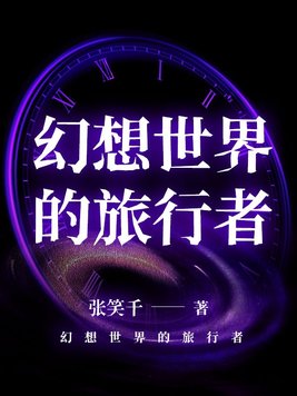 幻想世界指路人坐标