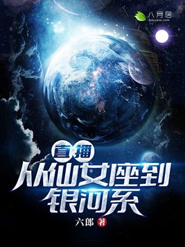 银河系与仙女座星系碰撞