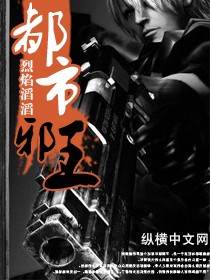 都市邪王漫画免费阅读最新章节下拉式六漫画