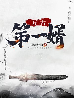 许无舟秦倾眸小说名字