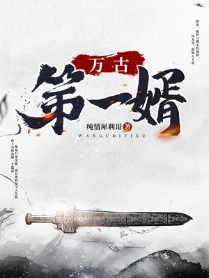 武映三千道全文