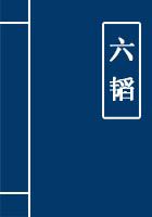 六韬龙韬军势原文及翻译