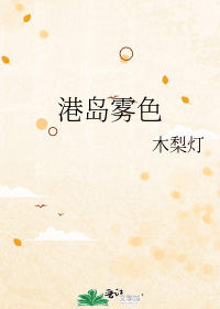 港岛雾色 有车吗