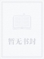 危险人格多少字