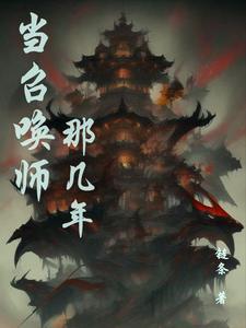 召唤师是啥