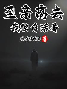 至亲离世的心情一句话