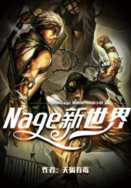 mmorpg《新世界》