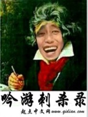 吟游刺杀录吧