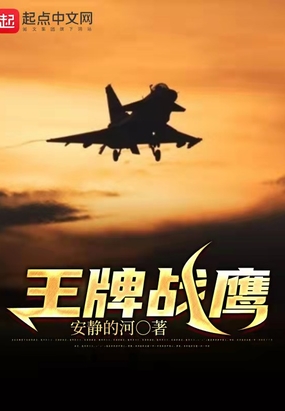 特种兵从最强空军开始