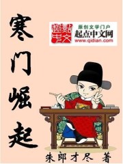 三国:寒门崛起笔趣阁