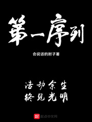 第一序列漫画免费观看全集高清