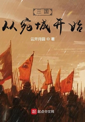 三国:从宛城开始签到