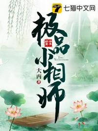 极品小相师全文免费阅读小说