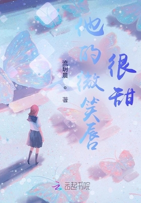小娇娇他又奶又凶