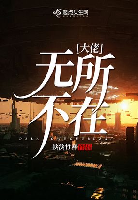 大佬无所不在 淡淡竹君