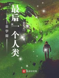 《全宇宙最后一只猫》