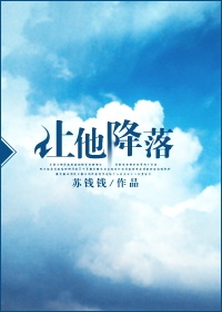 让他降落钢琴谱