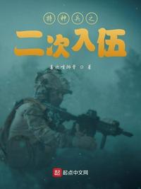 特种兵之二次入伍江水