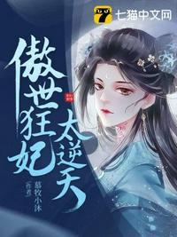 傲世帝妃:逆天妖妃