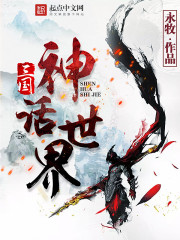 三国如龙传神魔版