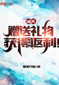 诸天礼包从一拳开始 小说